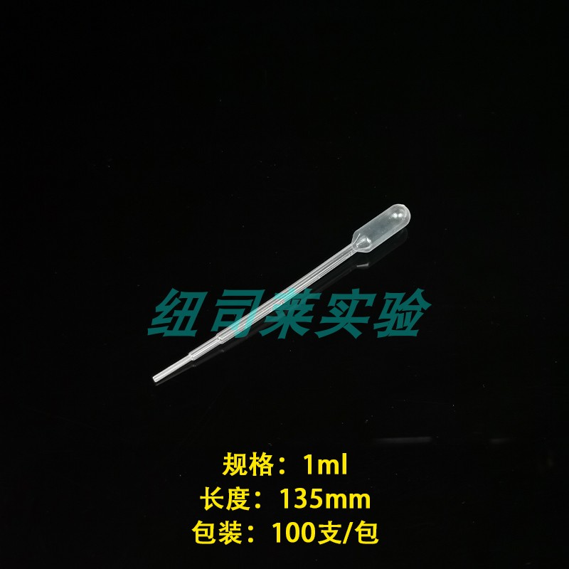 塑料滴管0.2ml/0.5/1/2/3/5/10ml一次性吸管 巴氏吸管 100支每包 - 图0