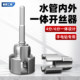 Daen Tools Water Pipe Wire Cover Integrated Inner and Outer Wire
