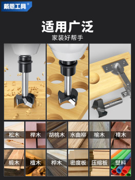 ຊຸດເຄື່ອງເຈາະໄມ້ປ່ອງ woodworking hole opener hole drill door lock round wrench electric desktop hinge woodworking hole opener