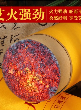 黄河家艾条大炮灸三年陈控烟艾条