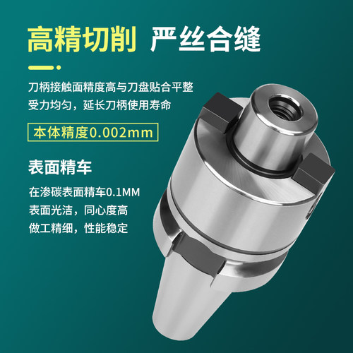 BBT40-FMB22高精度数控刀柄加工中心铣床铣刀盘高精面专用铣刀柄 - 图0