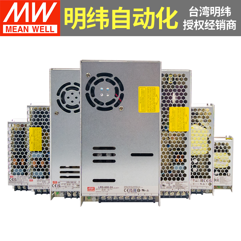 明纬LRS开关电源24v变压器220转12v5v直流50/100/150/350/600 NES-图3