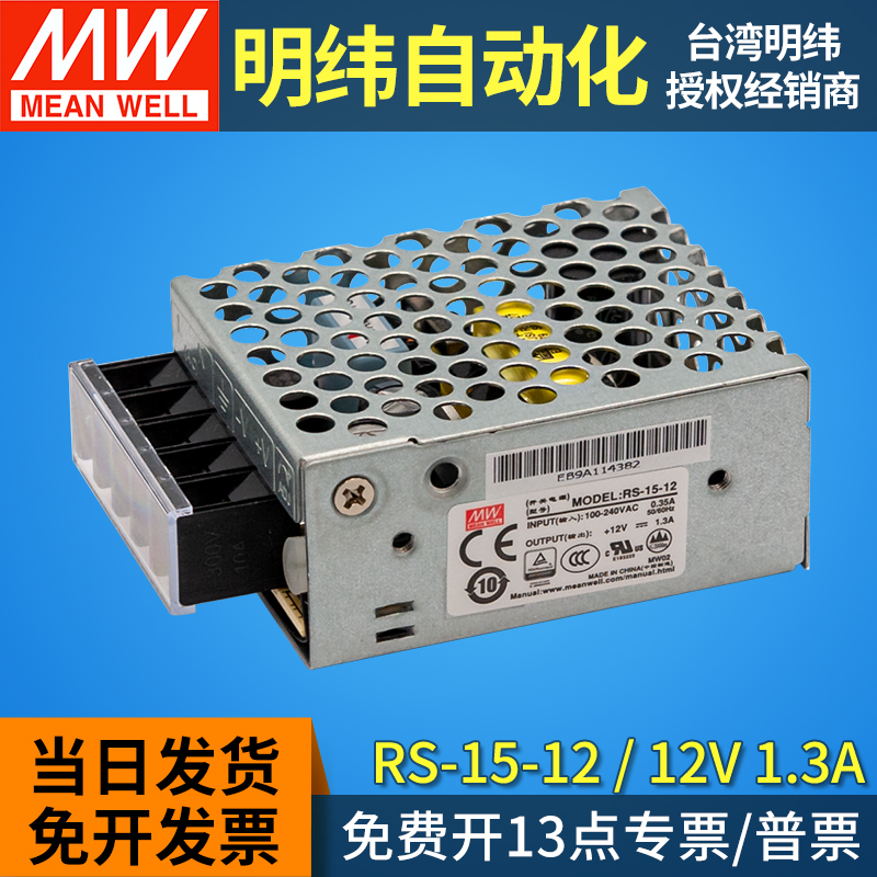 LRS明纬开关12v电源NES/S变压器220转24v直流50/100/150/200/350W,淘宝优惠券,粉丝福利购,淘宝优惠卷