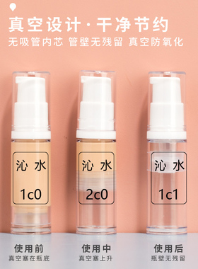 沁水粉底液小样正品5ml干皮救星