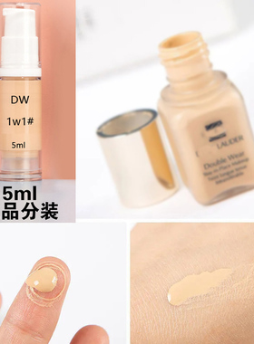 dw旧版粉底液一代小样