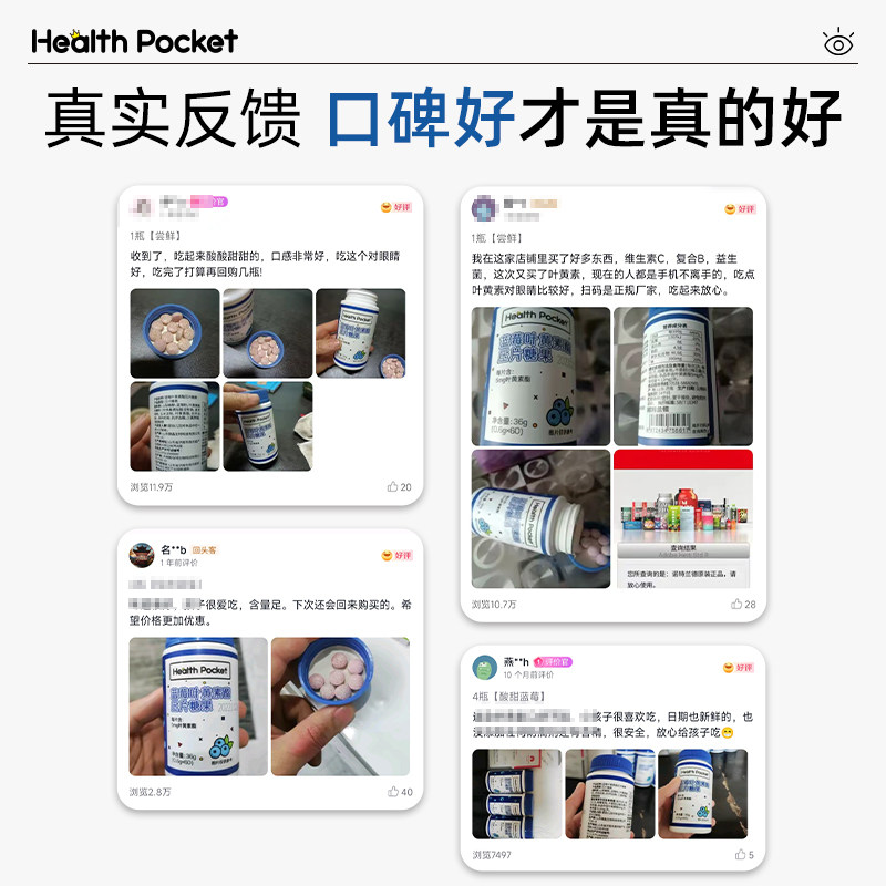 诺特兰德蓝莓叶黄素酯软糖儿童成人老年正品官方旗舰店非保健食品