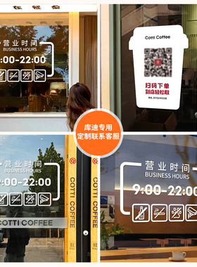 库迪咖啡连锁装饰可定制营业时间