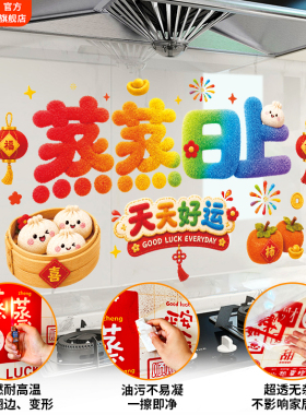 厨房3D新款防油贴画耐高温