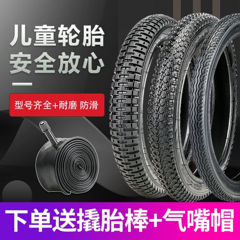 贝琦童儿童自行车轮胎外胎配件大全12/14/16/18寸1.75X2.125内胎 - 图3