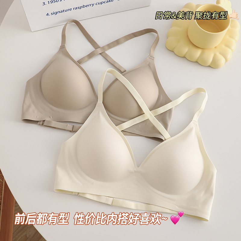 噗噗奶泡丨无痕U型美背内衣女小胸升杯聚拢显大无钢圈可替换杯垫 - 图1