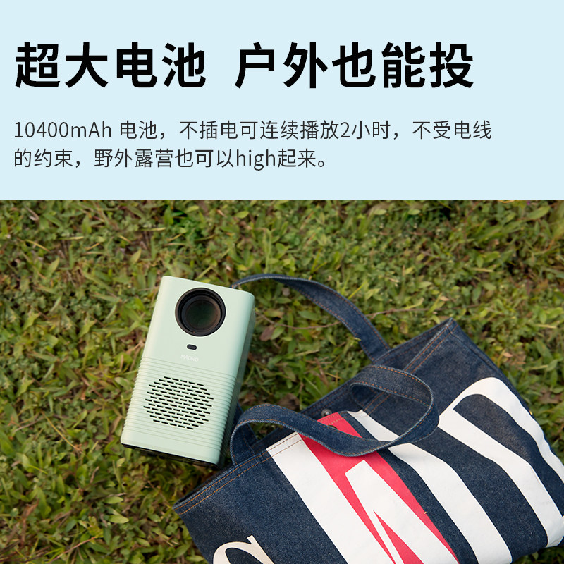 猫我x2户外投影仪小型便携高清投屏 MAOWO猫我投影机