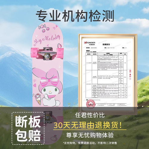 儿童滑板三丽鸥库洛米6到12岁女孩3-6岁初学者四轮成人专业板玩具 - 图3