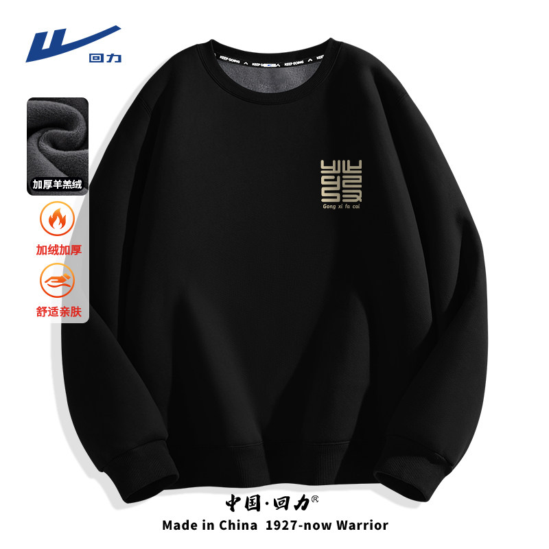  回力星驰运动卫衣/套头衫