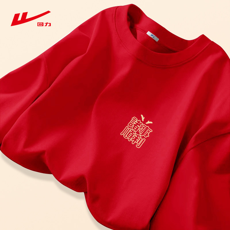  回力星驰运动T恤