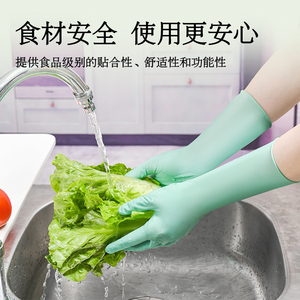 如悦丁腈手套家务食品级芦荟手套