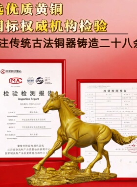 纯黄铜奔马摆件马到成功风水