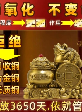 纯黄铜金蟾聚宝盆摆件天天进财