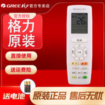 Original dress GREE Gree air-conditioning remote control YAPOF6 YAP0F6 products please round handsome WIFI keys