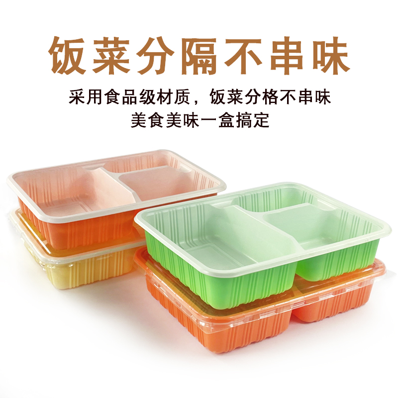 一次性饭盒外卖打包盒便当盒食品级塑料带盖多分格三格四格快餐盒-图0