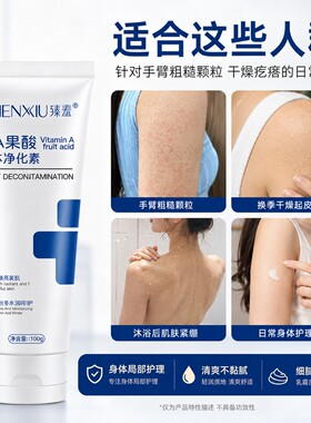 胳膊腿上手臂鸡皮疙瘩小颗粒毛囊堵塞黑点全身皮肤干燥粗糙净化素