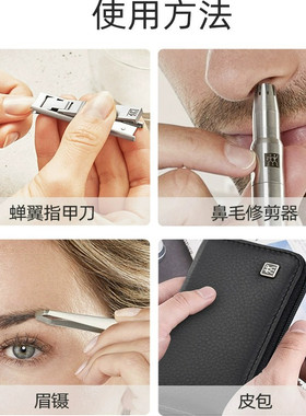 双立人绅士三件套鼻毛修剪器套装