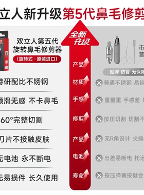 双立人鼻毛修剪器礼盒款送礼首选