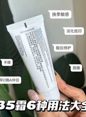 敏感肌舒缓泛红修护屏障