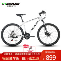 Vorelton (VORLAD) mountain bike red day 200 disc brake Jubilee Manor 21 speed aluminum alloy mountain bike