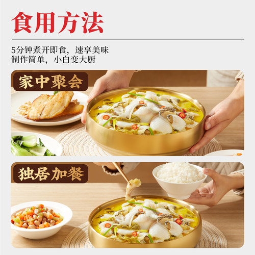 【胡可推荐】叮叮懒人菜金汤酸菜鱼官方旗舰店免浆黑鱼片半成 - 图3