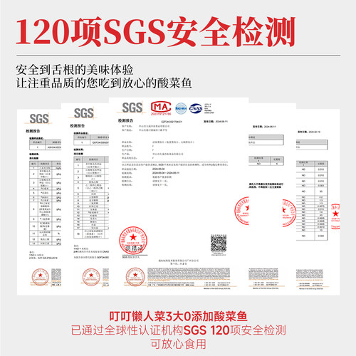 【胡可推荐】叮叮懒人菜金汤酸菜鱼官方旗舰店免浆黑鱼片半成 - 图0