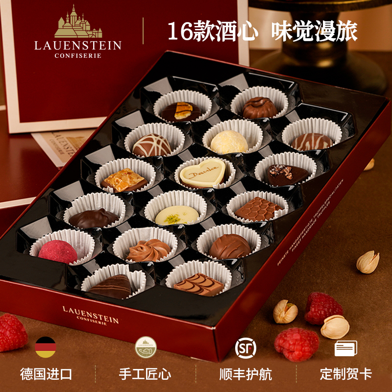 LAUENSTEIN城堡夹心巧克力松露礼盒进口零食伴手礼物送男女友闺蜜