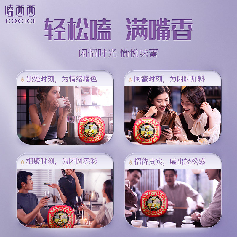 【新年礼物】嗑西西原味瓜子208g*2罐大颗粒内蒙葵花籽年货礼盒