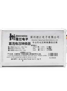 DC 36V 48V 72V to DC 12V 10A DC Voltage Converter Adapter