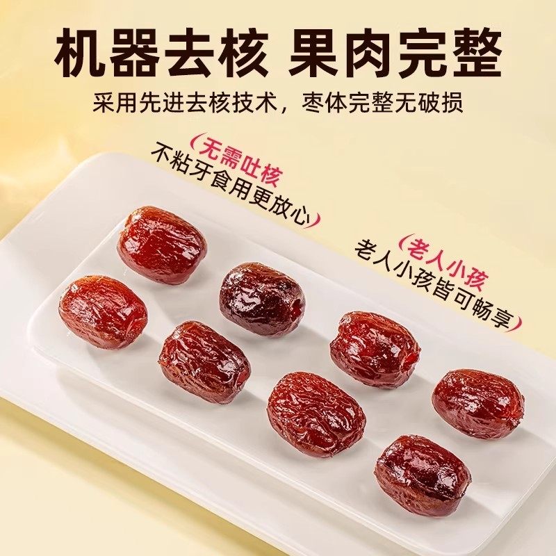 【气血不亏】阿胶枣独立小包装正品官方旗舰店山东特产喜糖小零食,淘宝优惠券,粉丝福利购,淘宝优惠卷