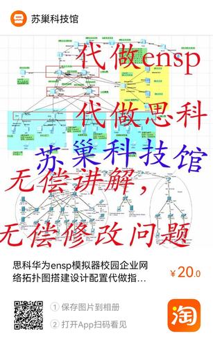 思科ensp校园网公司网医院园区政府网络搭建配置网络设计实验代做-图2