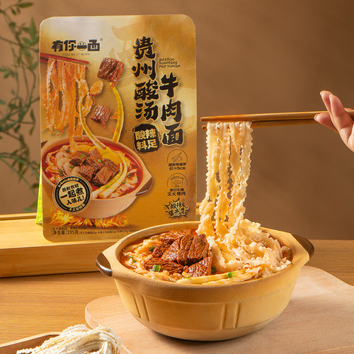 有你一面山珍菌菇汤面袋装待煮面条火锅酸汤牛肉刀削面早餐速食品 - 图1