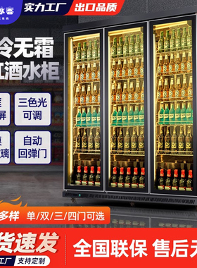 网红酒水展示柜冷冻柜啤酒柜饮料柜冷藏冰柜商用冷柜三门酒吧冰箱