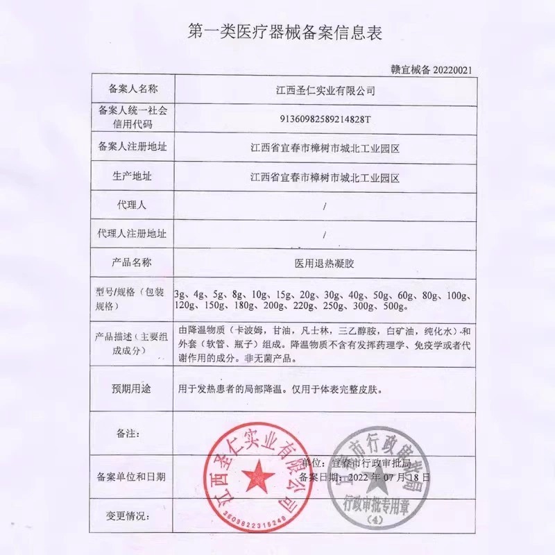 李时珍腰椎部位型冷敷凝胶小蓝管非治疗腰肌劳损官方旗舰店正品az - 图1