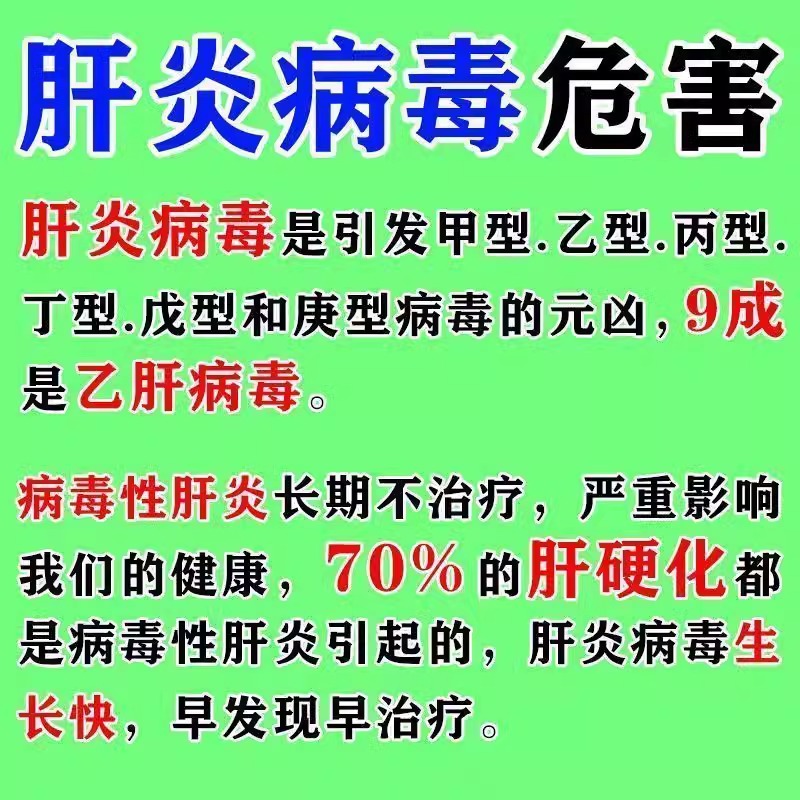 乙肝药护肝片转氨酶高大三阳小三阳抗病毒急慢性肝炎治肝中药5BF - 图2