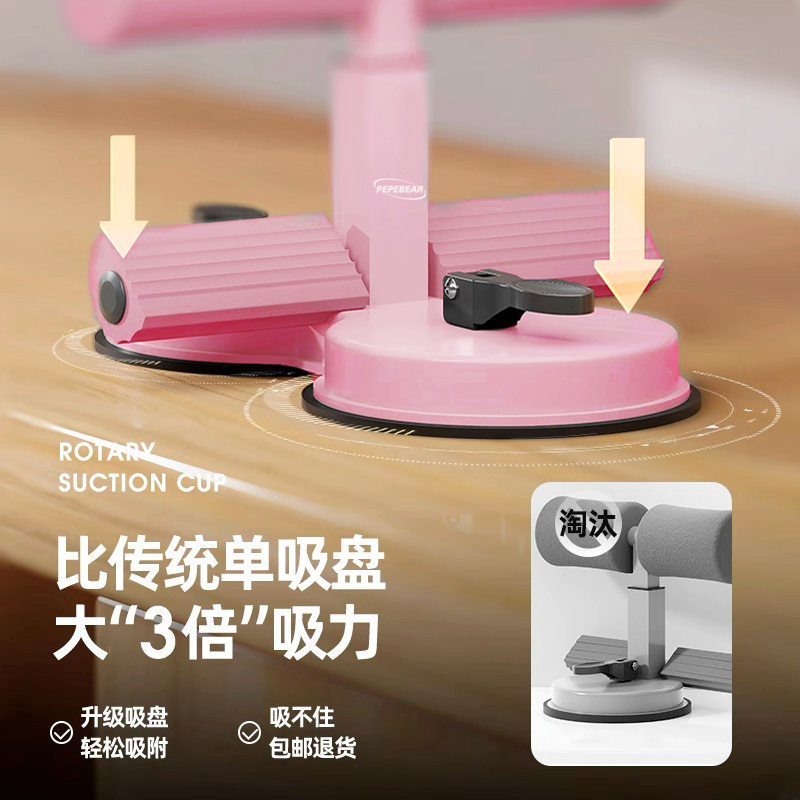 仰卧起坐辅助器材健身家用女运动练肚子神器小学生吸盘式固定脚器