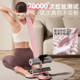 Instant discount on your first order Sit-up assistive equipment