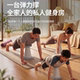 Push-up aid