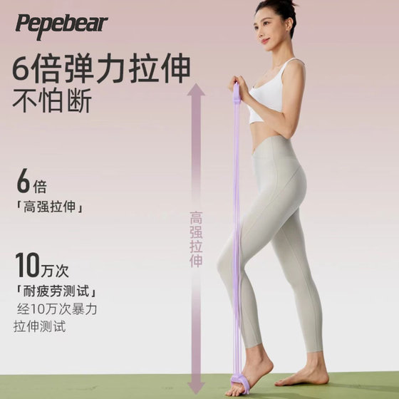 Pepebear tensioner women's open back 8-figure tensioner