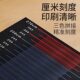 Household non-slip standing long jump mat for high school entrance examination