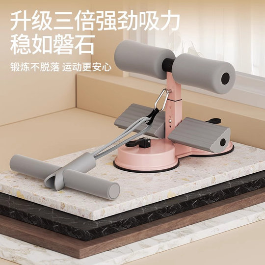 仰卧起坐辅助器家用健身瘦肚子卷腹拉力器带拉力绳运动固定脚器材