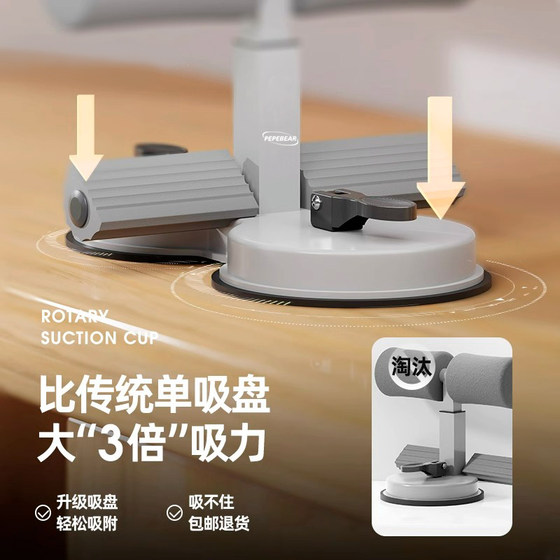 Instant discount on your first order Sit-up assistive equipment