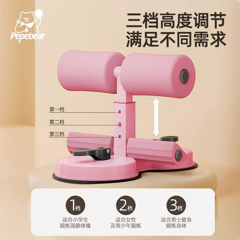仰卧起坐辅助器材健身家用女运动练肚子神器小学生吸盘式固定脚器