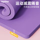 Extra thick 40mm high elastic home yoga mat