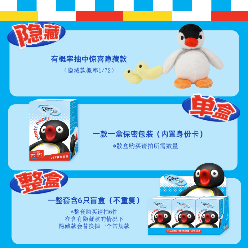 【X11现货】正版授权Pingu演我的一天摸鱼鹅毛绒盲盒公仔玩具娃娃