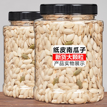 New stock white South melon seeds cooked 500g bagged pretzels Salt Raw Multi-Taste Paper Peel Pumpkin Seeds hand Zero Nuts Fried stock